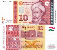 бона Таджикистан 10 сомони 1999 год