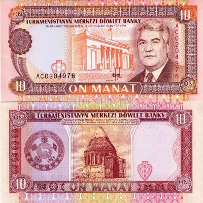 бона Туркменистан 10 манат 1993 год