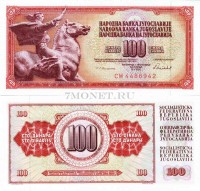 бона Югославия 100 динаров 1986 год