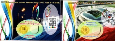 альбом под памятные десятирублевые монеты России  XXVII Всемирная летняя унив...