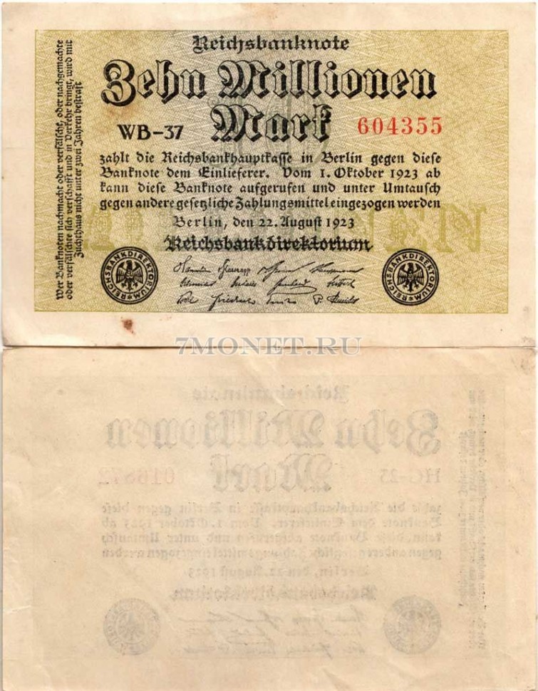 бона Германия 10 000 000 марок 1923 год VF