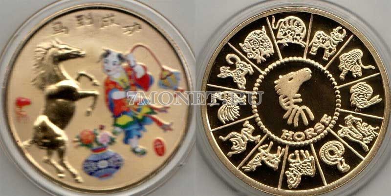 Китай монетовидный жетон Год Лошади, желтый металл