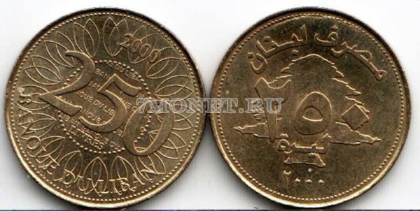 монета Ливан 250 ливров 2000 год