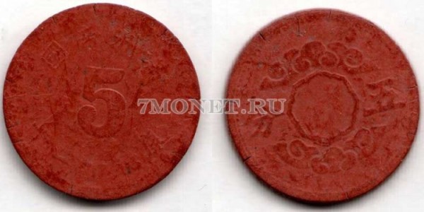 монета Маньчжоу-Го 5 феней 1944 год из кожи, японская оккупация