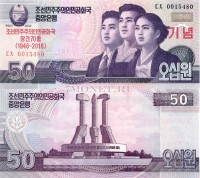 бона Северная Корея КНДР 50 вон 2002 (2018) год 70 лет Независимости