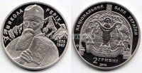 монета Украина 2 гривны 2014 год Николай Рерих