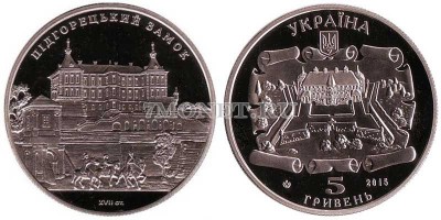 монета Украина 5 гривен 2015 год Памятники архитектуры Украины. Подгорецкий з...