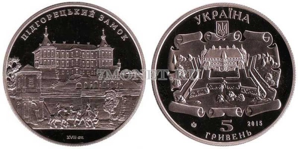 монета Украина 5 гривен 2015 год Памятники архитектуры Украины. Подгорецкий замок