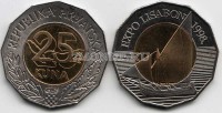 монета Хорватия 25 кун 1998 год ЭКСПО-1998 в Лиссабоне биметалл