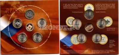 набор из 5-ти монет 10 рублей 2009 год СПМД субъекты Федерации и жетон в буклете