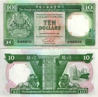 бона Гонконг 10 долларов 1992 год