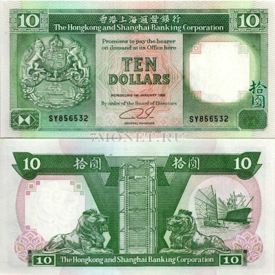 бона Гонконг 10 долларов 1992 год