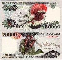 бона Индонезия 20000 рупий 1995 год