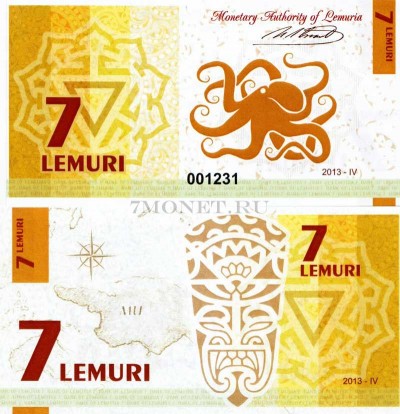 бона Лемурия 7 лемури 2013 год