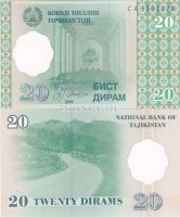 бона Таджикистан 20 дирам 1999 год