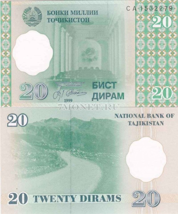 бона Таджикистан 20 дирам 1999 год