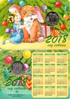 календарик 2018 года с белым жетоном "Год собаки" (девочка)