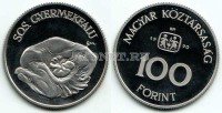монета Венгрия 100 форинтов 1990 год Материнство