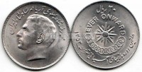 монета Иран 20 риалов 1974 год 7-е Азиатские игры