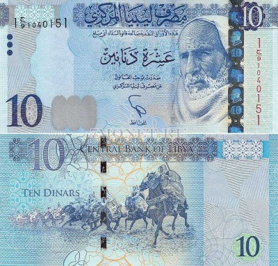 бона Ливия 10 динар 2015 год