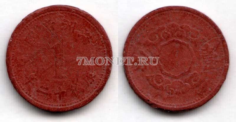 монета Маньчжоу-Го 1 фень 1945 год из кожи, японская оккупация