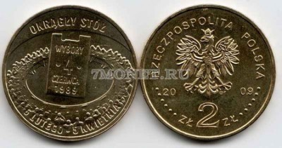 Польша 2 злотых 2009 год OKRAGLY STOZ