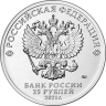 монета 25 рублей 2021 год Российская (советская) мультипликация - мультфильм 