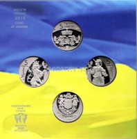Украина Банковский набор  из 4-х монет 5 гривен 2016 год «25 лет независимости Украины», в буклете