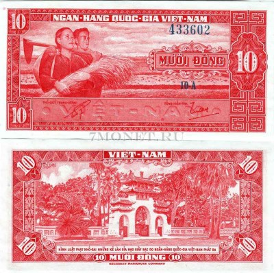 бона Южный Вьетнам 10 донг 1962 год