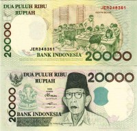 бона Индонезия 20000 рупий 1998 год