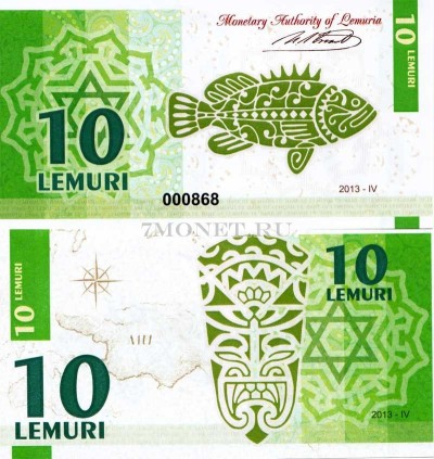 бона Лемурия 10 лемури 2013 год