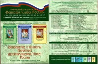 альбом под памятные десятирублевые монеты серии "Города воинской славы России" дополнение