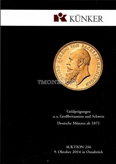 Каталог Кюнкер, аукцион 256, 9 октября 2014 год