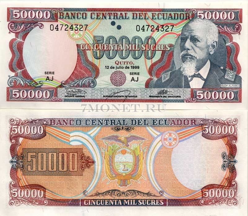 бона Эквадор 50000 сукре 1999 год