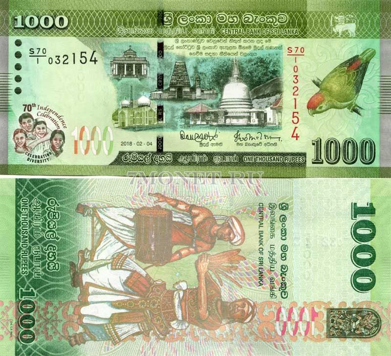 бона Шри-Ланка 1000 рупий 2018 год
