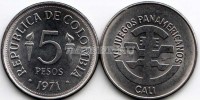 монета Колумбия 5 песо 1971 год VI Пан-Американские игры в Кали