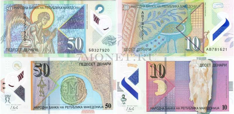 Македония набор из 2-х банкнот 10 и 50 динар 2018 год, пластик