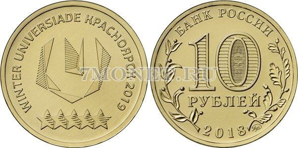 монета 10 рублей 2018 год XXIX Всемирная зимняя универсиада 2019 года в Красноярске, Эмблема