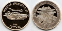 монета Северная Корея 20 вон 2001 год Кашалот  PROOF