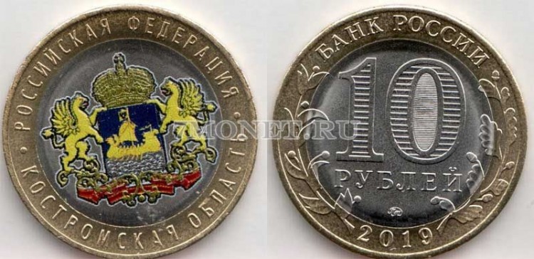 монета 10 рублей 2019 год Костромская область ММД биметалл, цветная, неофициальный выпуск