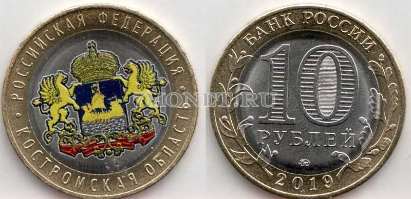монета 10 рублей 2019 год Костромская область ММД биметалл, цветная, неофициальный выпуск