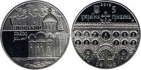 монета Украина 5 гривен 2015 год Успенский собор в г. Владимир-Волынском