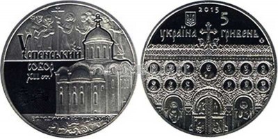 монета Украина 5 гривен 2015 год Успенский собор в г. Владимир-Волынском