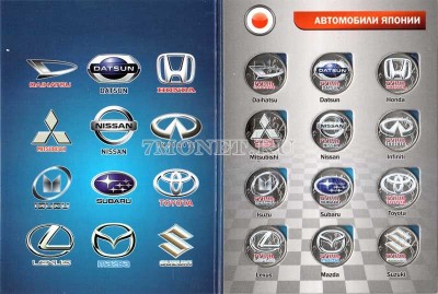 Набор из 12-ти монет 1 рубль 2014 год. Серия "Автомобили разных стран&qu...