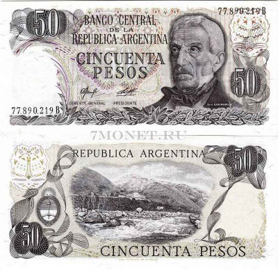 бона Аргентина 50 песо 1976 - 1978 год