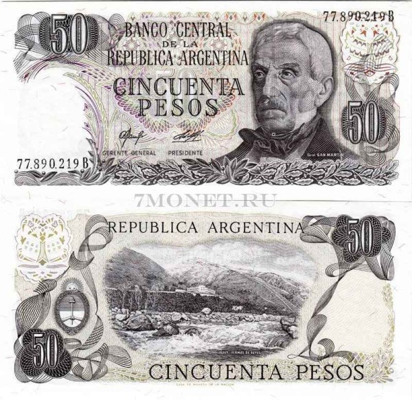 бона Аргентина 50 песо 1976 - 1978 год