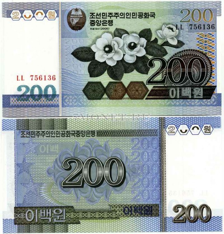 бона Северная Корея КНДР 200 вон 2005 год