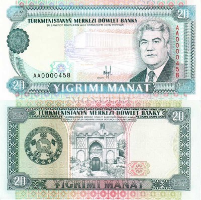 бона Туркменистан 20 манат 1993 год