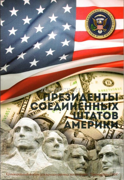альбом для 25-центовых монет США для президентских долларов, капсульный
