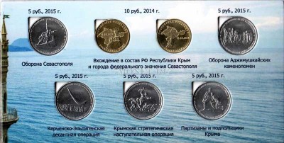 коллекционный альбом для 7-ти памятных монет 5 рублей и 10 рублей 2015 года &...